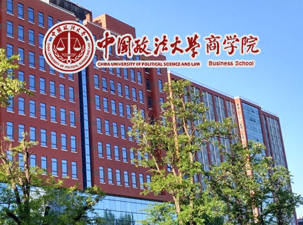 中国政法大学商学院